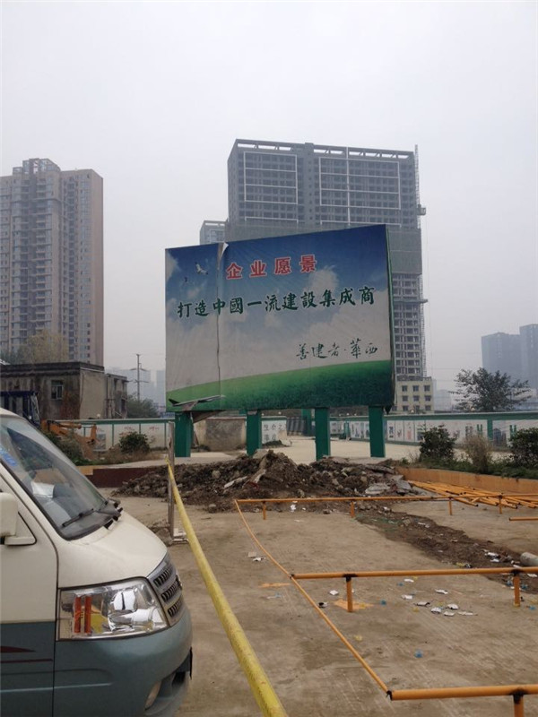 內墻板