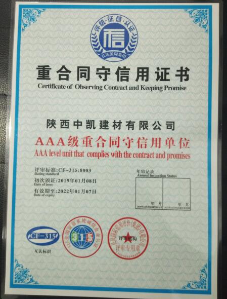 陜西實心墻板